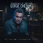 دانلود آهنگ گرگ چشات از شهرام شکوهی